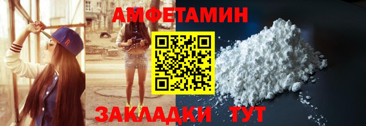 АМФЕТАМИН 97%  Вход с VPN  Амфетамин  Тамбов 