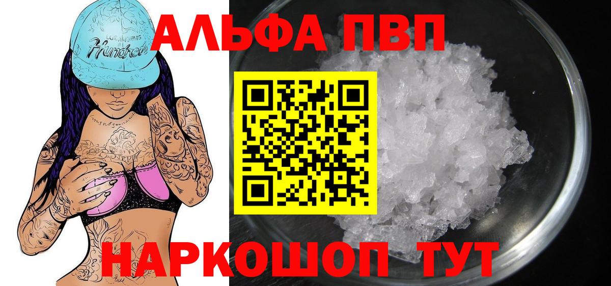 А ПВП VHQ Тамбов