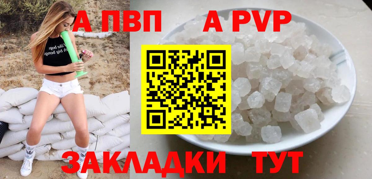 Alfa_PVP кристаллы  Alfa_PVP СК КРИС  Вход с VPN  Alpha PVP  Тамбов  A PVP VHQ 