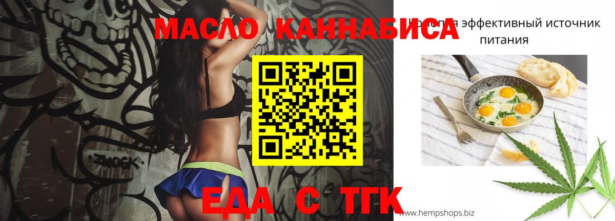 Печенье с ТГК конопля Тамбов