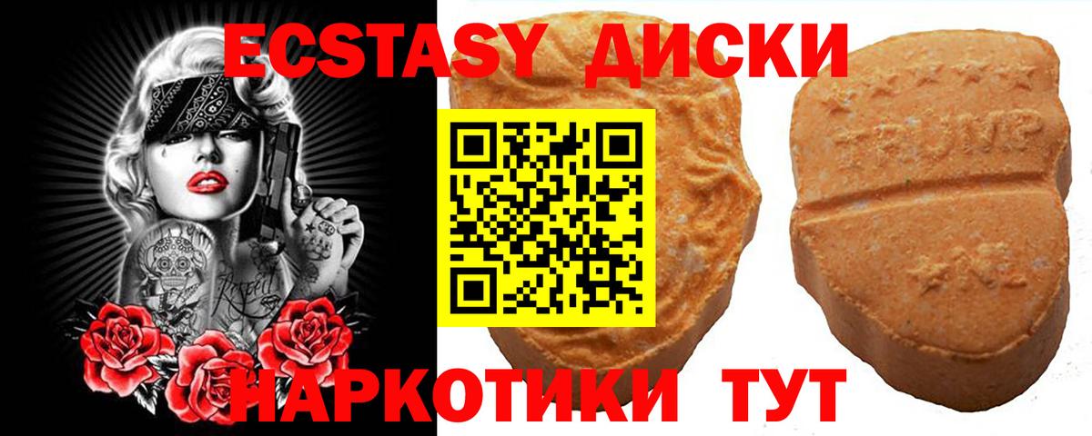 Экстази XTC  закладки  ЭКСТАЗИ  Ecstasy диски  Тамбов  Вход с VPN 