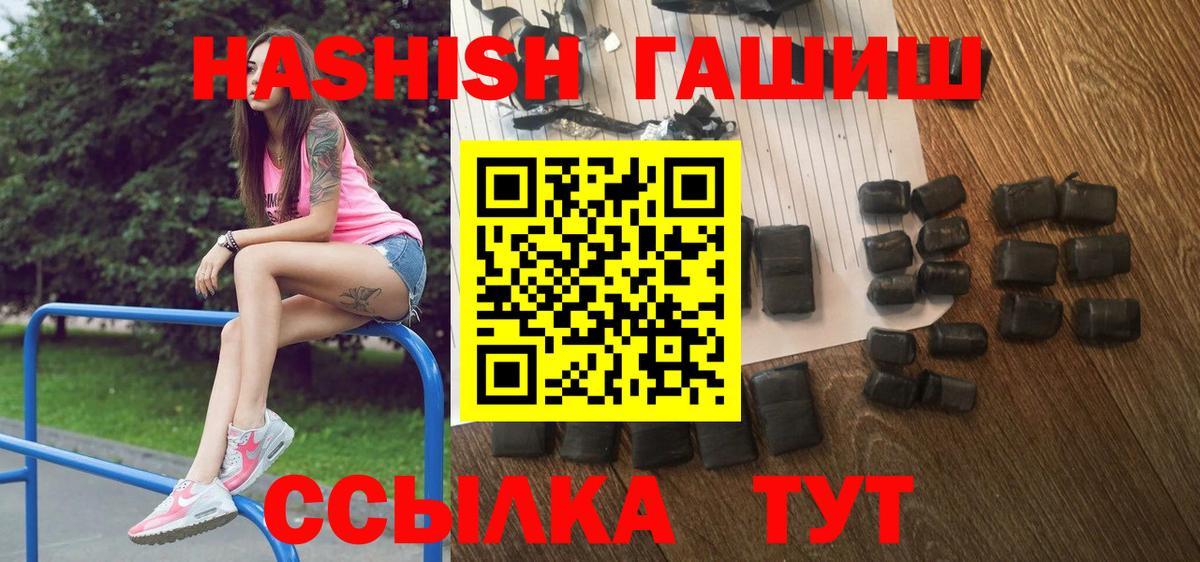 ГАШИШ VHQ  Вход с VPN  наркота  ГАШИШ  Тамбов  ГАШИШ Ice-O-Lator 