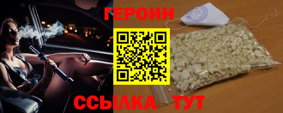 Героин гречка Тамбов