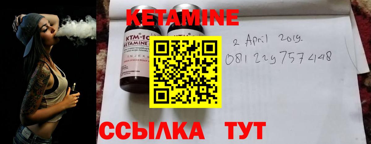 Кетамин ketamine Тамбов