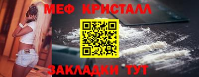 метамфетамин Бузулук
