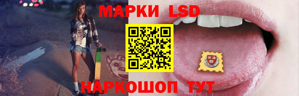 LSD-25 экстази кислота Тамбов