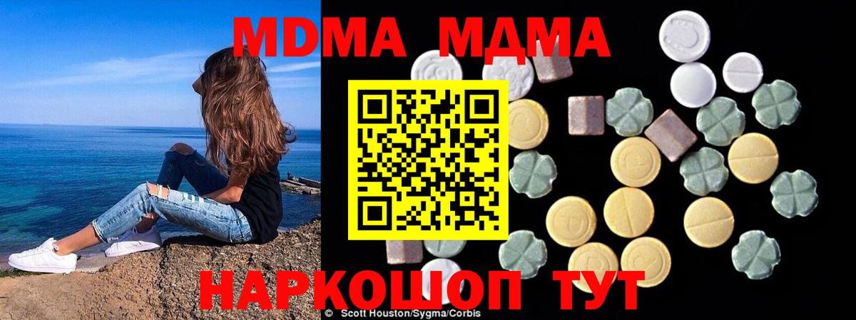 МДМА кристаллы Тамбов