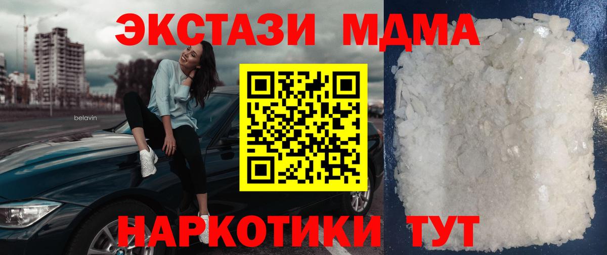 MDMA  MDMA VHQ  MDMA Molly  Вход с VPN  Тамбов 