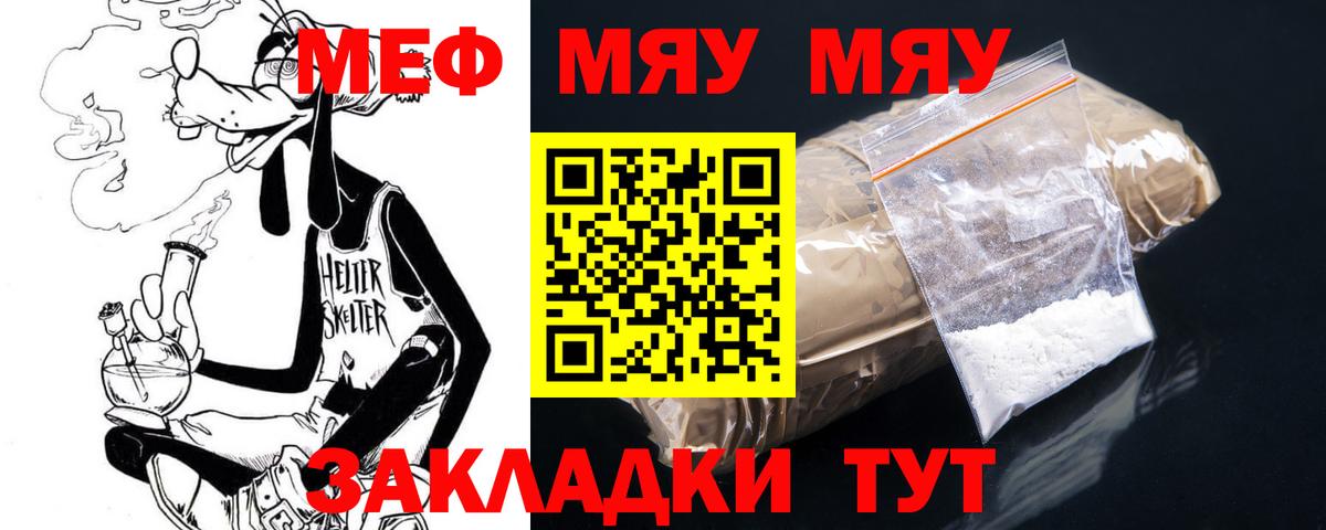 хочу   Меф VHQ  Тамбов  МЕФ  Вход с VPN  МЯУ-МЯУ мяу мяу  Мефедрон 