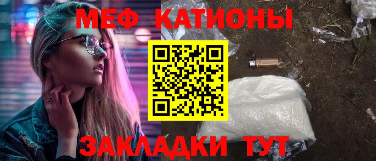 Меф мука Тамбов