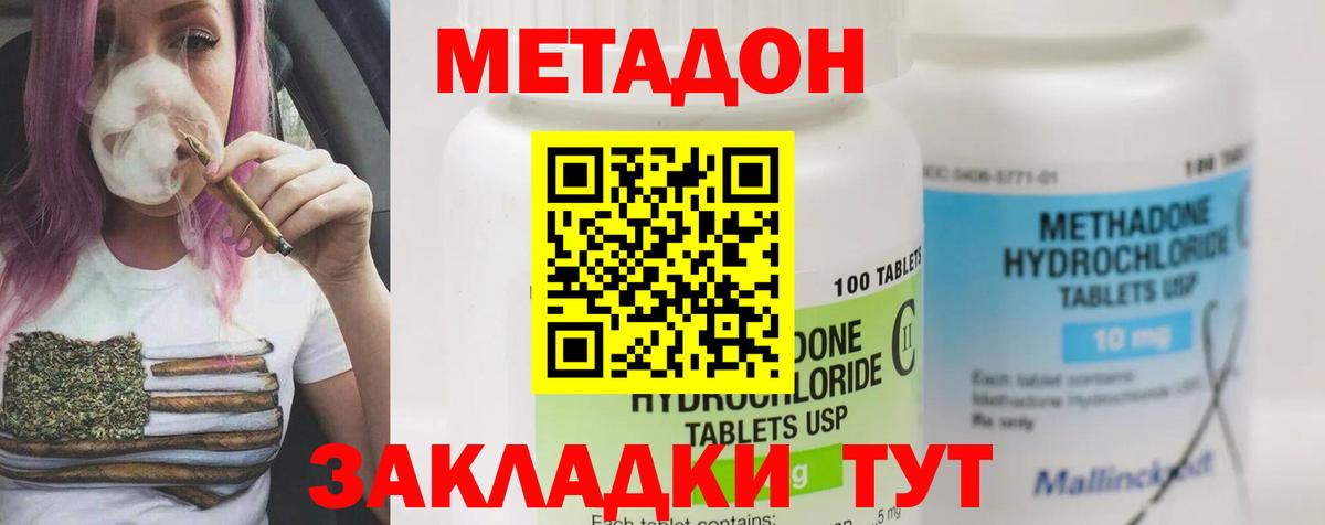 Метадон мёд  Вход с VPN  мега ССЫЛКА  Тамбов  Метадон белоснежный 