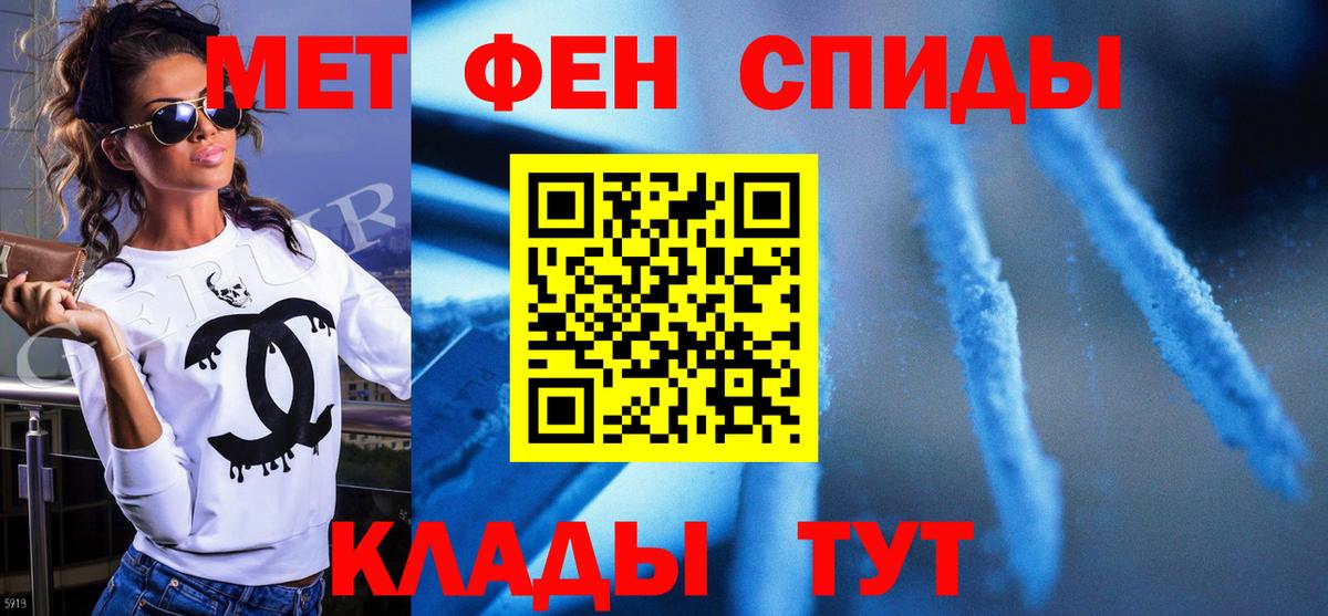 Метамфетамин кристалл  Вход с VPN  Тамбов 