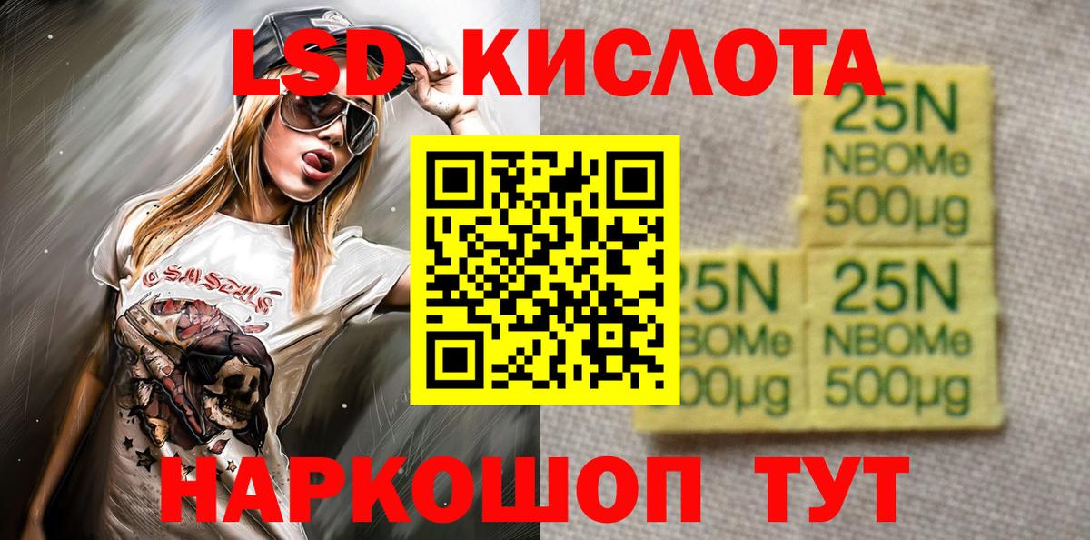 Марки NBOMe 1,5мг  Вход с VPN  Марки NBOMe 1,5мг  Тамбов 