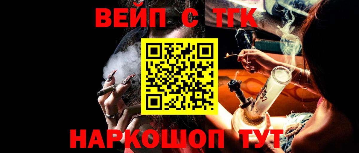 Тамбов  Дистиллят ТГК THC oil  ТГК вейп с тгк  Вход с VPN 